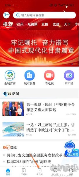 爱兰州[图4]