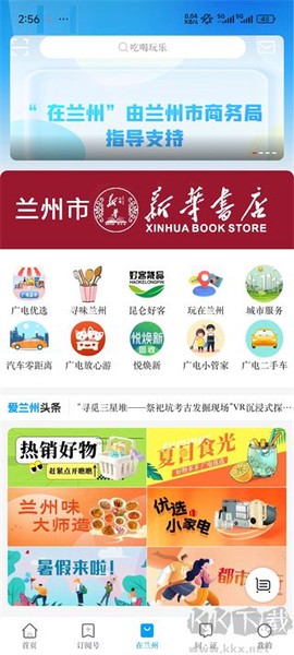 爱兰州[图5]