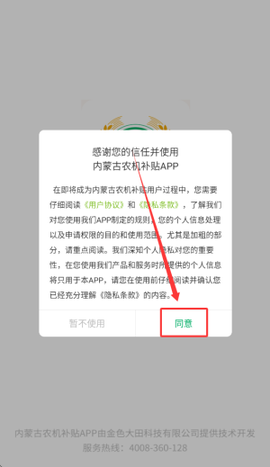 内蒙古农机补贴[图2]