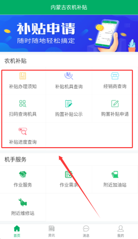 内蒙古农机补贴[图4]