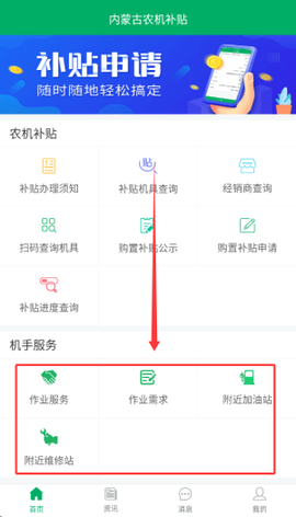 内蒙古农机补贴[图5]
