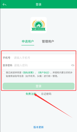内蒙古农机补贴图3