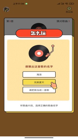 袋鼠猜歌[图1]