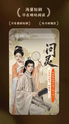 咪咕阅读截图3