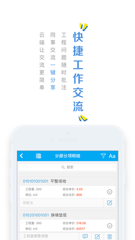 造价云[图1]