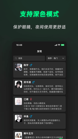 灵动次元截图2