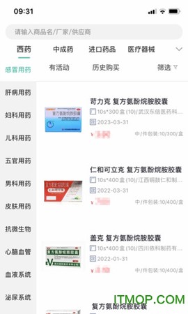 优药汇截图1