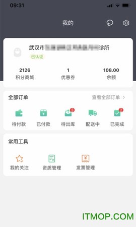 优药汇截图3