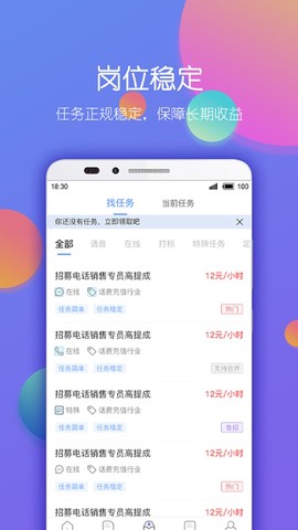 淘金云客服截图3