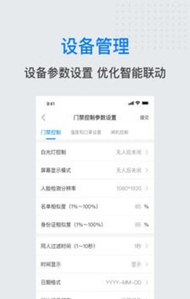 安心管截图3