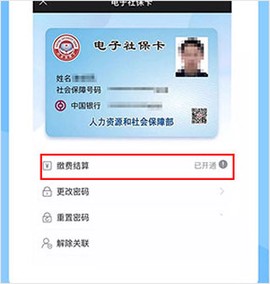 南充一卡通[图5]