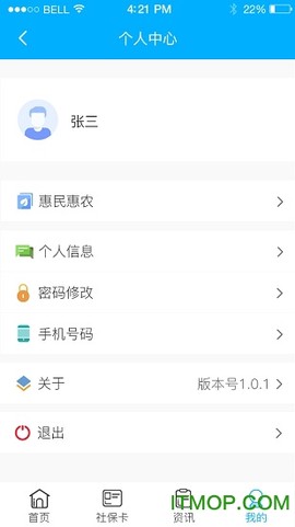 南充一卡通截图3