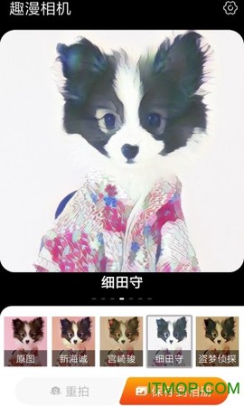 趣漫相机截图3