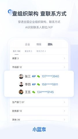 小蓝本截图2