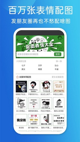 天天朋友圈截图1