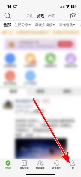 天天朋友圈截图2