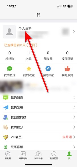 天天朋友圈截图3