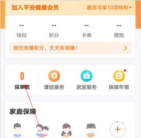 平安健康保险[图2]