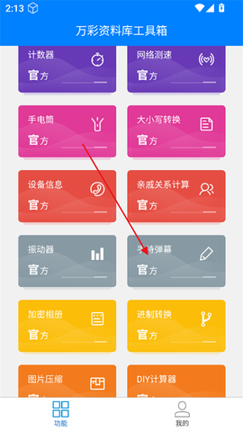 万彩资料库[图2]