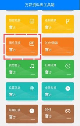 万彩资料库[图4]