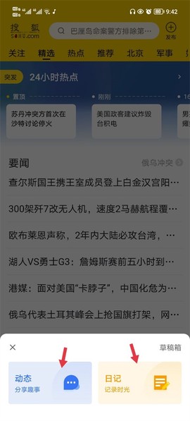 搜狐网[图2]