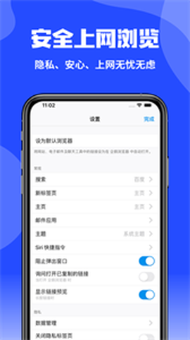 企鹅浏览器截图1