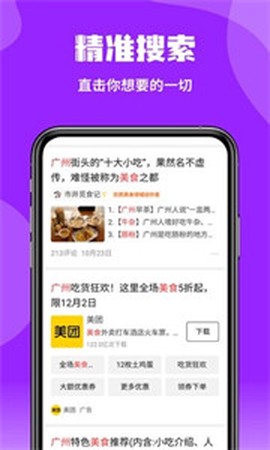 企鹅浏览器截图2