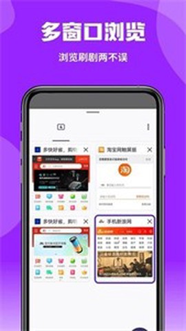 企鹅浏览器截图3