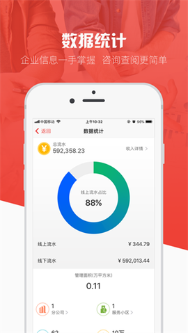 物业贝贝截图2