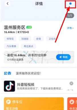 尚高速[图4]