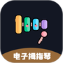 电子拇指琴