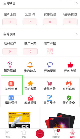 优个运动[图7]