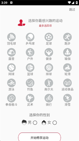 优个运动[图9]