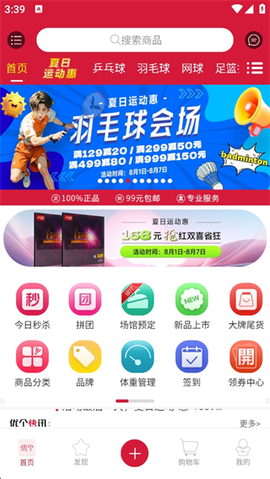优个运动[图10]