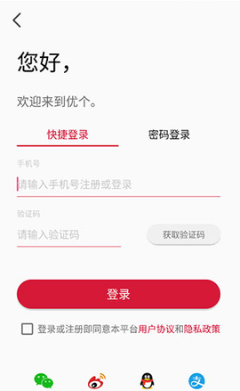优个运动截图2