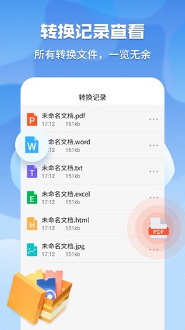 超级pdf转换器截图3
