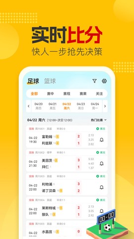 懂球圈截图1