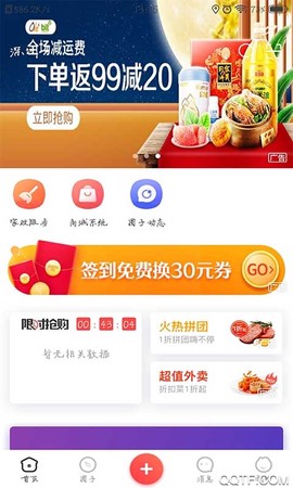 松桃同城截图3