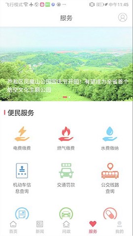 掌上芦淞截图3