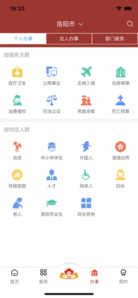 洛快办[图1]