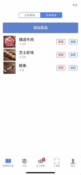 飞鸽点餐截图2
