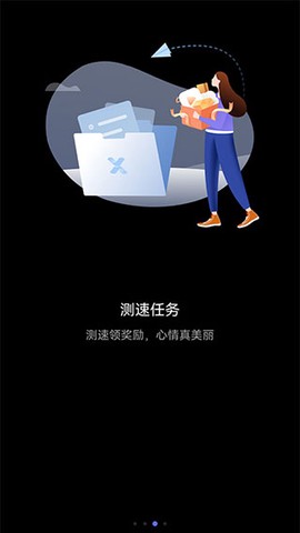 花瓣测速华为版[图1]
