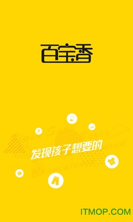 百宝香-商家端截图1