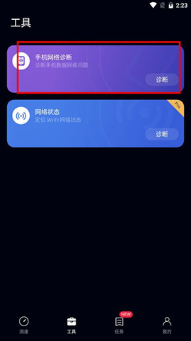 花瓣测速华为版[图4]