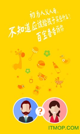 百宝香-商家端截图2