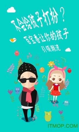 百宝香-商家端截图3