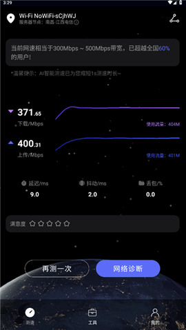 花瓣测速华为版[图8]