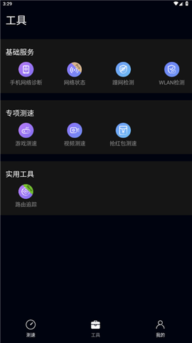花瓣测速华为版[图9]