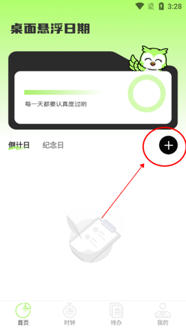 时光守护助手[图1]