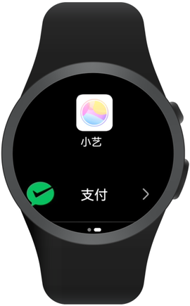 微信手表版[图2]